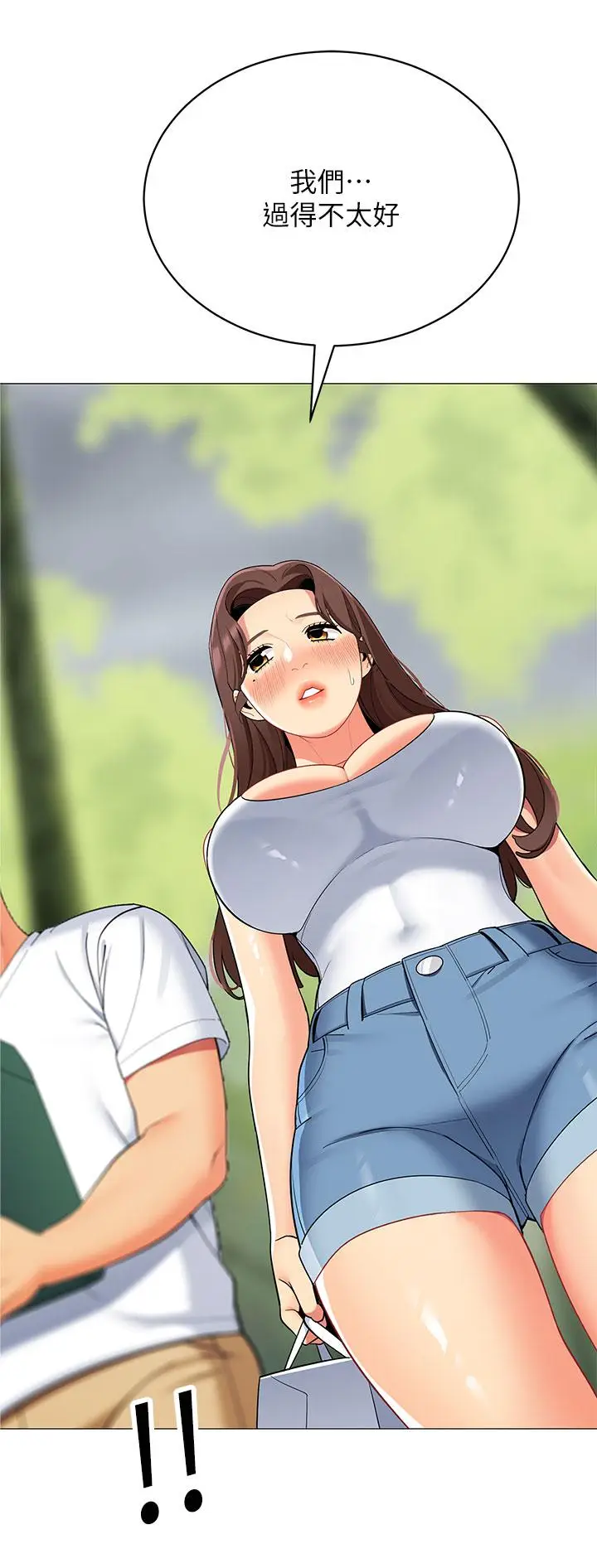 漫画《帐篷里的秘密》第29话第24张图
