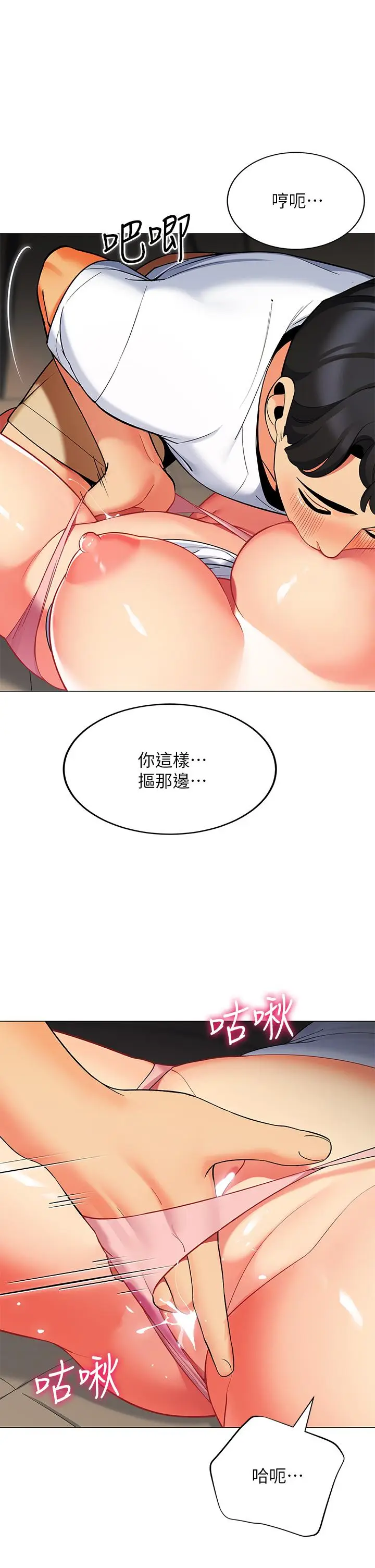 漫画《帐篷里的秘密》第30话第26张图