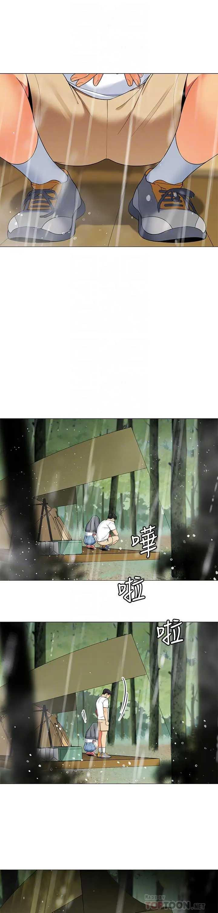 漫画《帐篷里的秘密》第30话第8张图