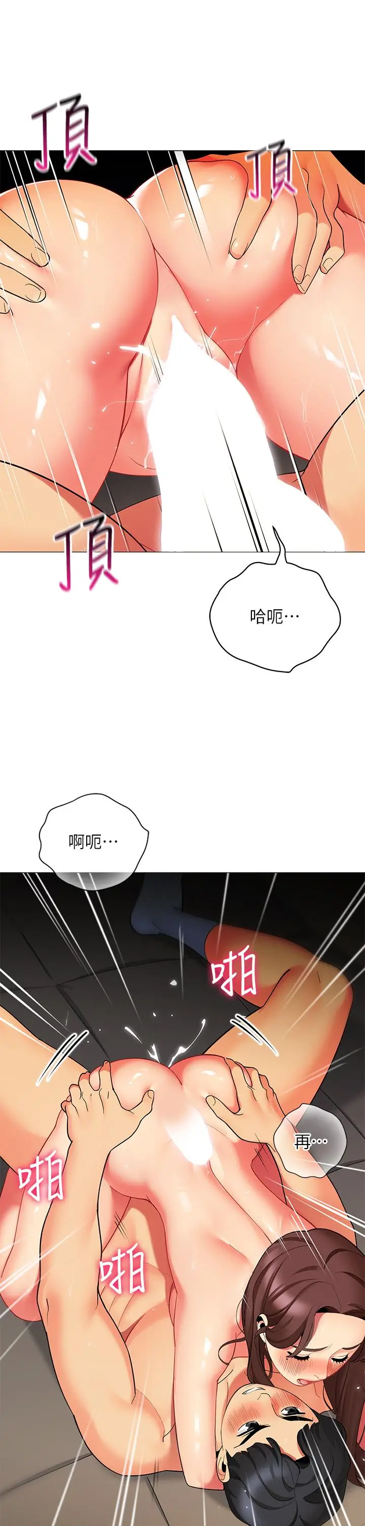 漫画《帐篷里的秘密》第31话第23张图