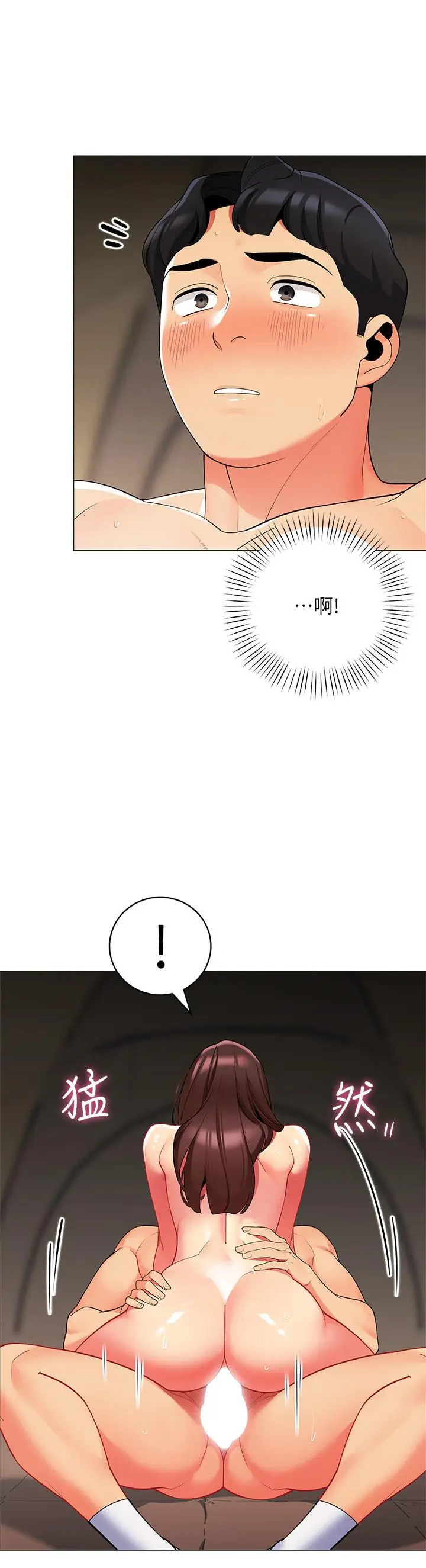 漫画《帐篷里的秘密》第31话第43张图