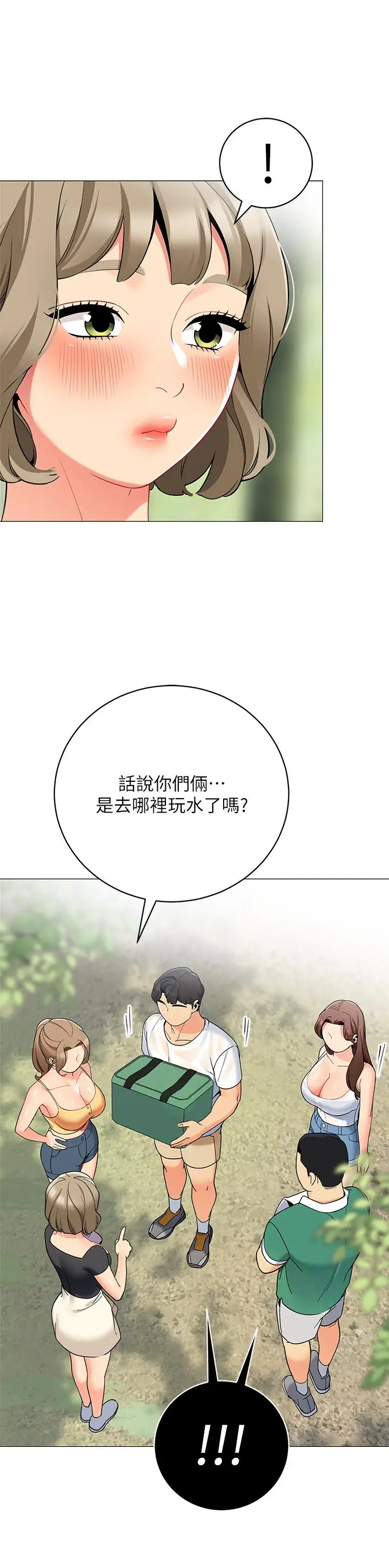 漫画《帐篷里的秘密》第32话第34张图
