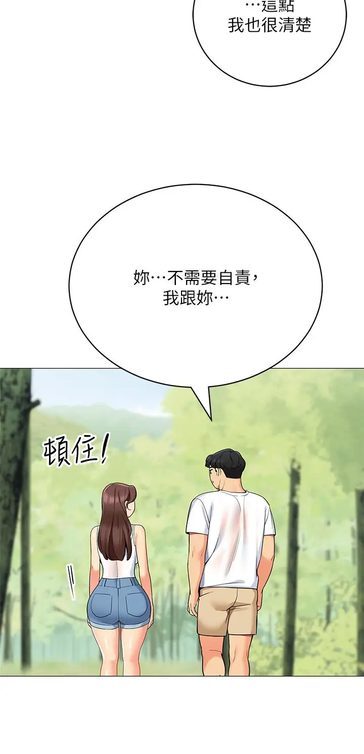 漫画《帐篷里的秘密》第32话第40张图