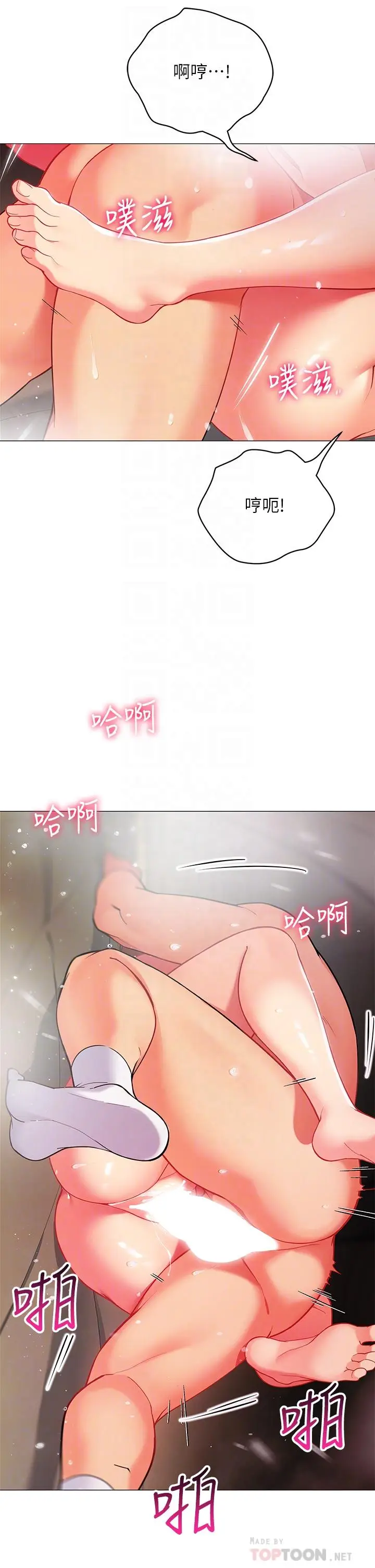 漫画《帐篷里的秘密》第32话第6张图
