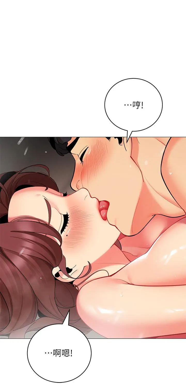 漫画《帐篷里的秘密》第32话第7张图