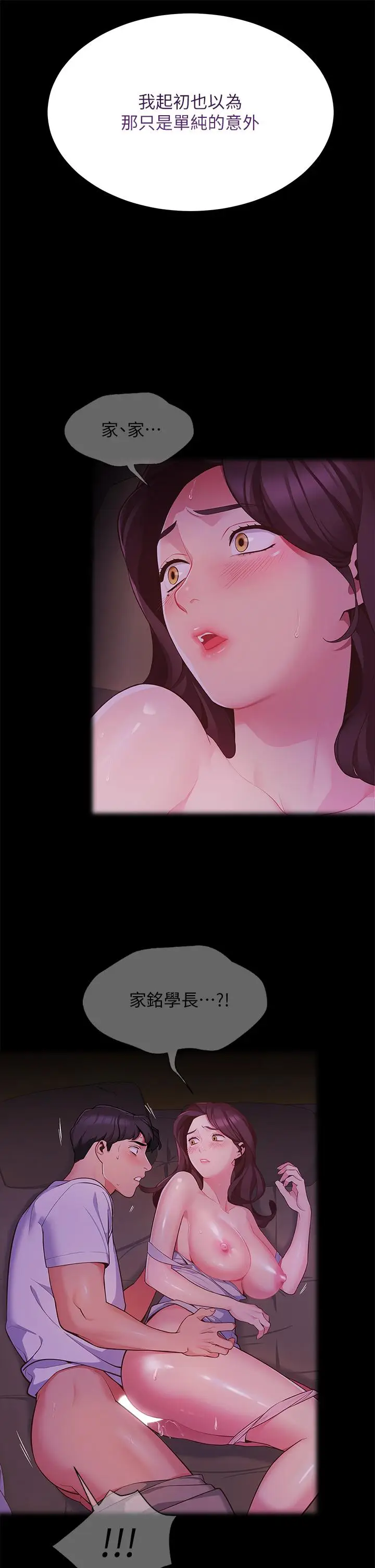 漫画《帐篷里的秘密》第33话第13张图
