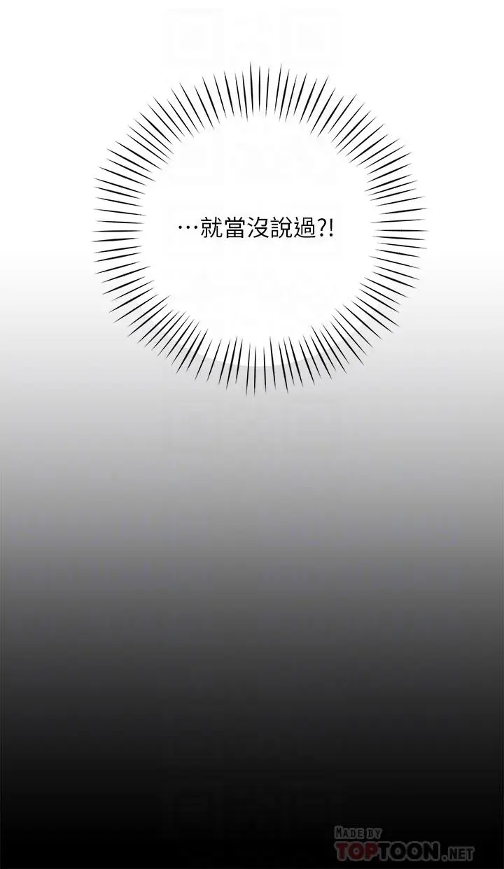 漫画《帐篷里的秘密》第33话第4张图