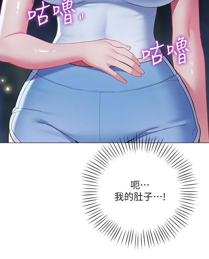 漫画《帐篷里的秘密》第33话第44张图