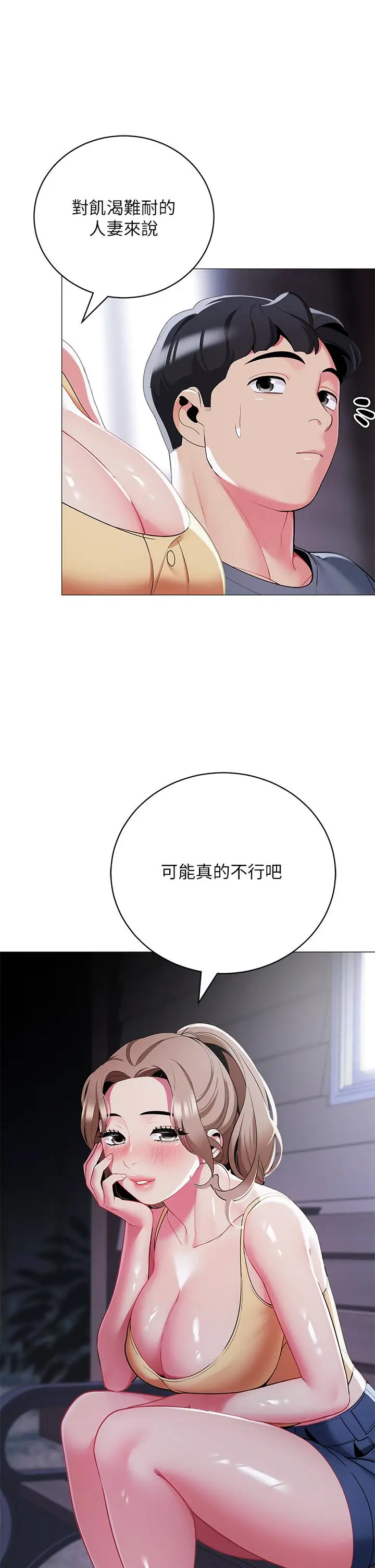 漫画《帐篷里的秘密》第33话第49张图