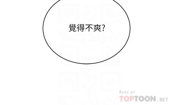 漫画《帐篷里的秘密》第34话第12张图