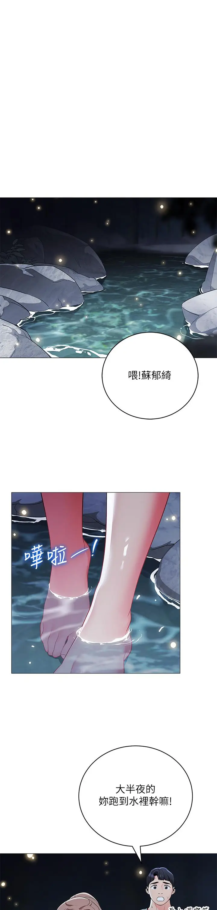 漫画《帐篷里的秘密》第34话第15张图