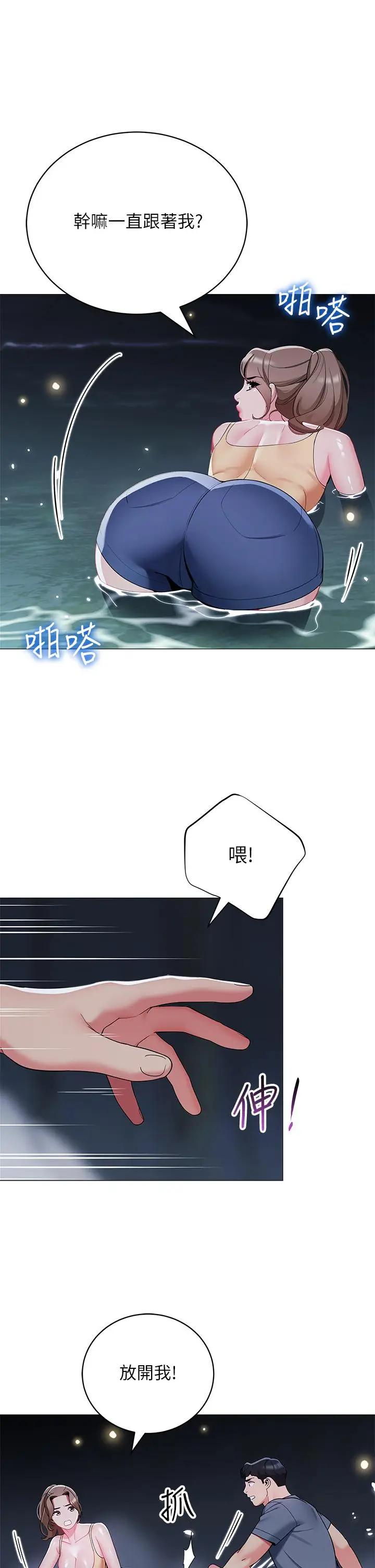 漫画《帐篷里的秘密》第34话第19张图