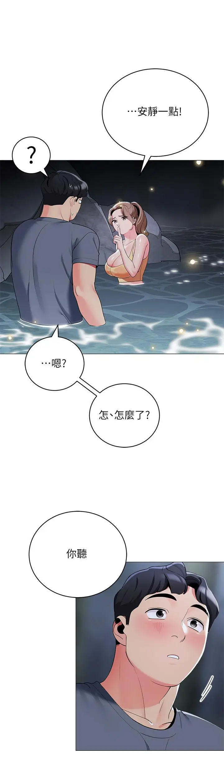 漫画《帐篷里的秘密》第34话第23张图