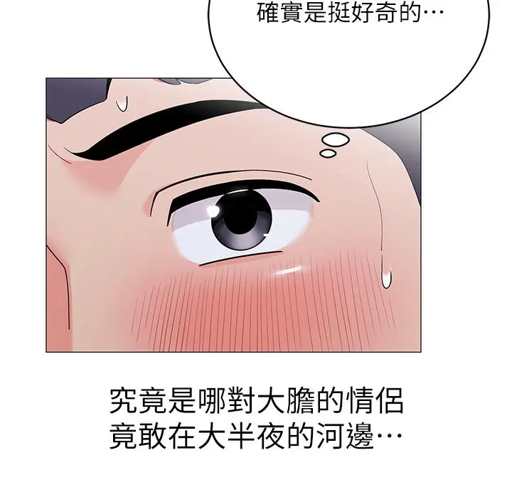 漫画《帐篷里的秘密》第34话第27张图