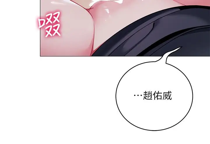 漫画《帐篷里的秘密》第34话第31张图
