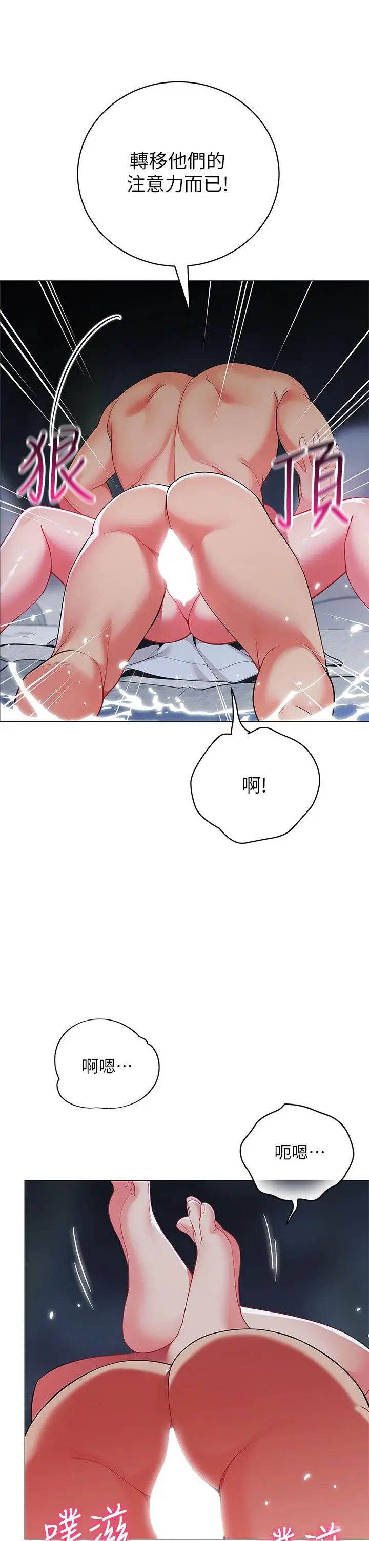 漫画《帐篷里的秘密》第34话第38张图