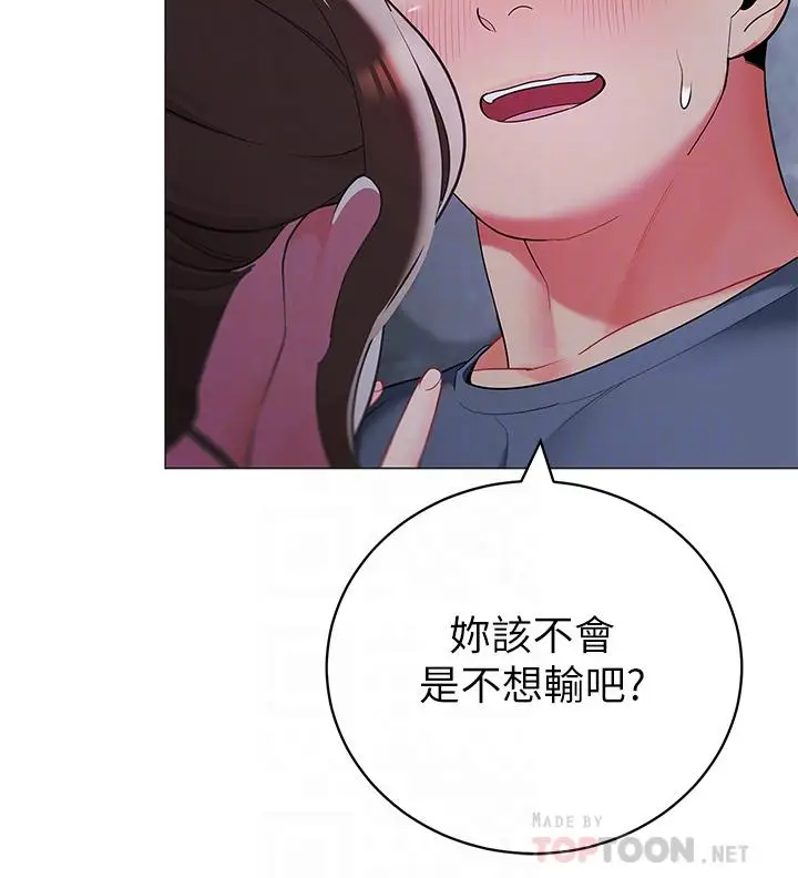 漫画《帐篷里的秘密》第35话第10张图