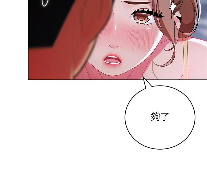 漫画《帐篷里的秘密》第35话第15张图