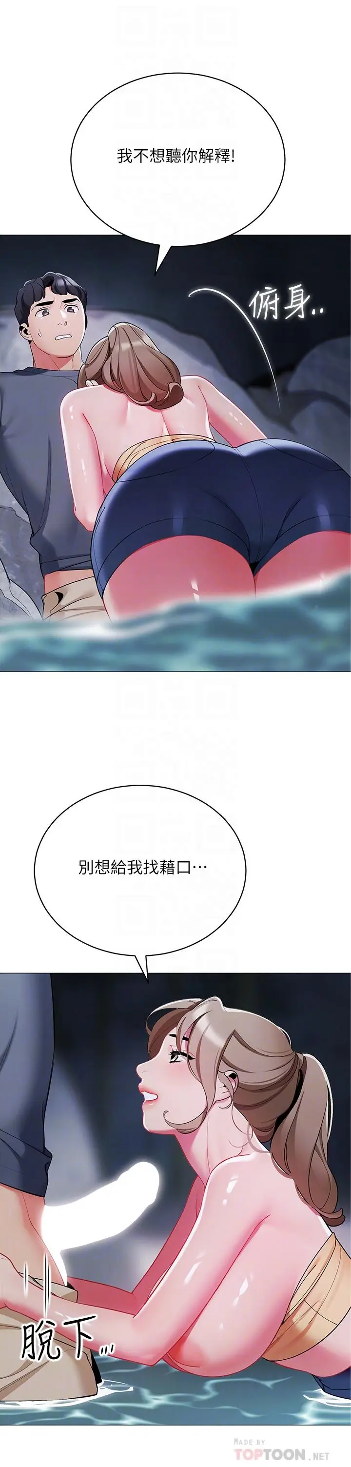 漫画《帐篷里的秘密》第35话第16张图