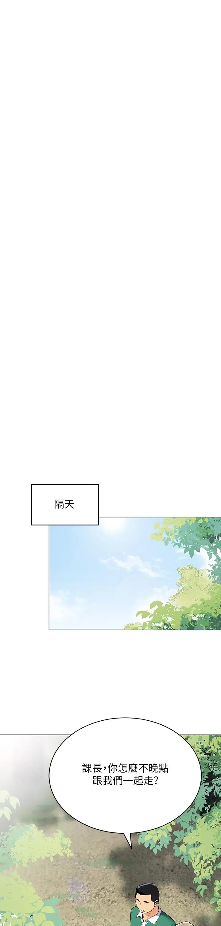 漫画《帐篷里的秘密》第35话第22张图