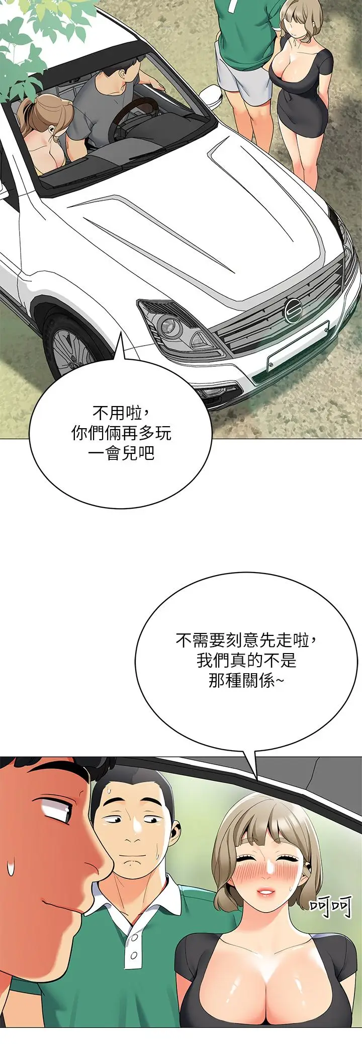 漫画《帐篷里的秘密》第35话第23张图