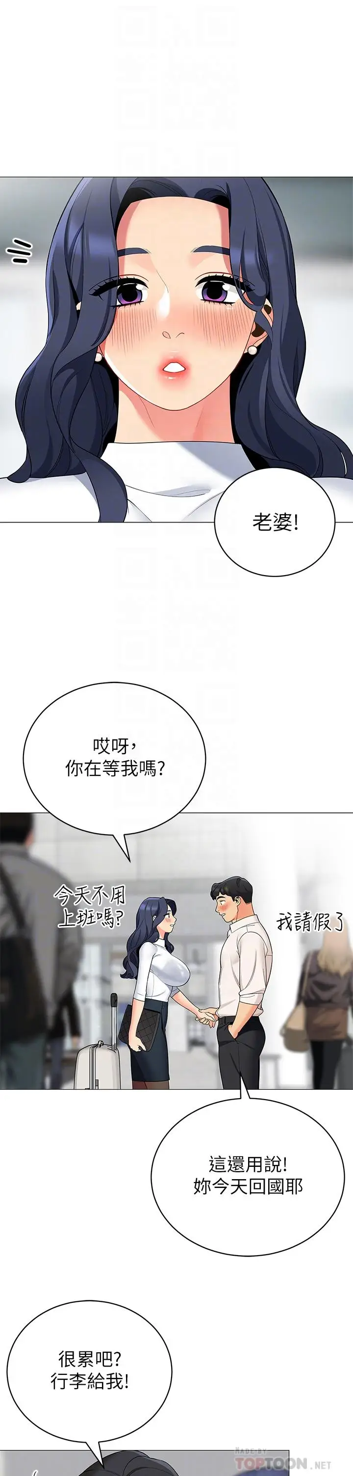 漫画《帐篷里的秘密》第36话第16张图