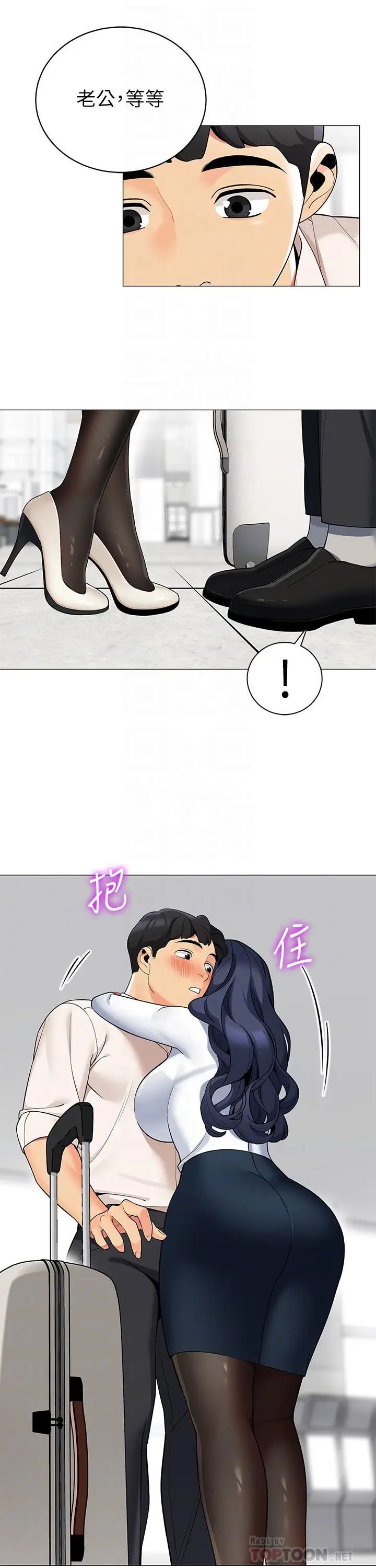 漫画《帐篷里的秘密》第36话第18张图
