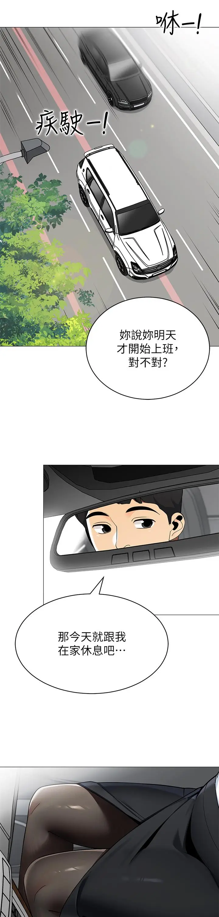 漫画《帐篷里的秘密》第36话第21张图