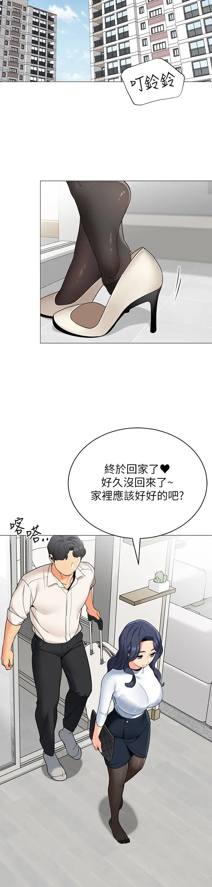 漫画《帐篷里的秘密》第36话第26张图