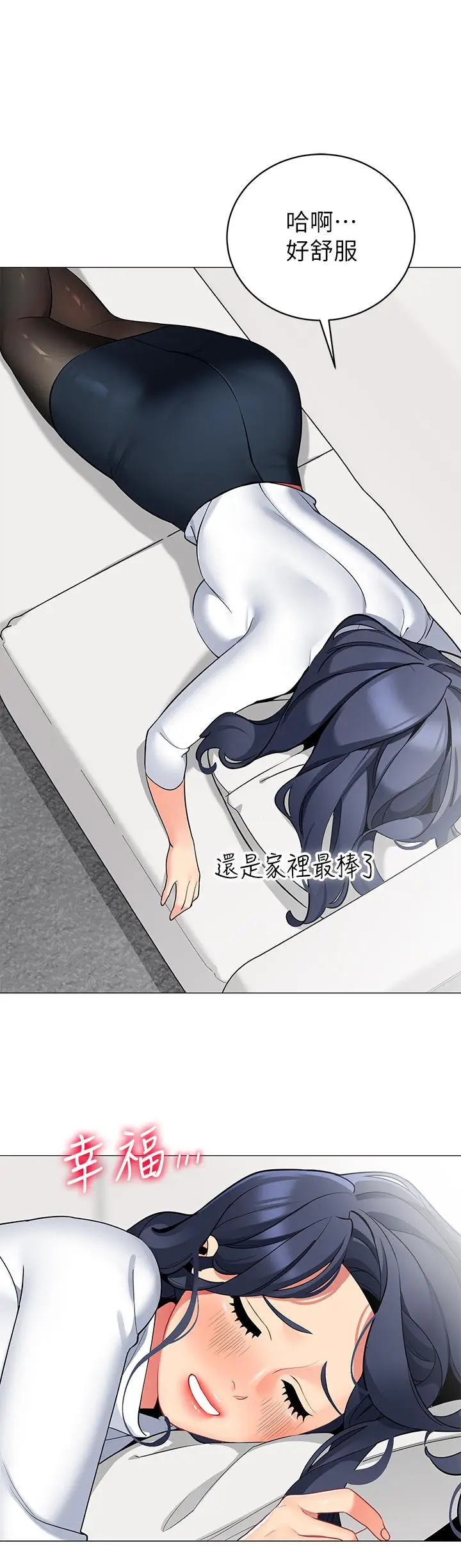 漫画《帐篷里的秘密》第36话第30张图