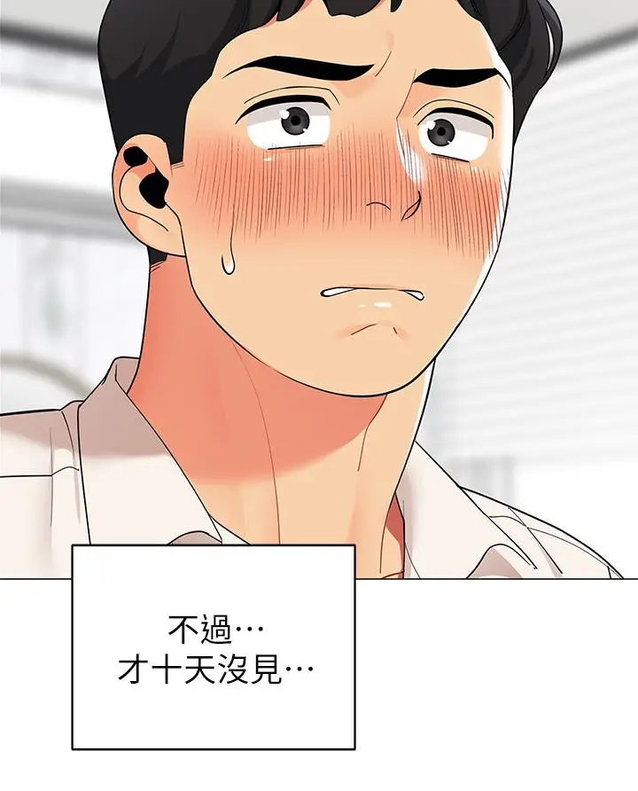 漫画《帐篷里的秘密》第36话第38张图