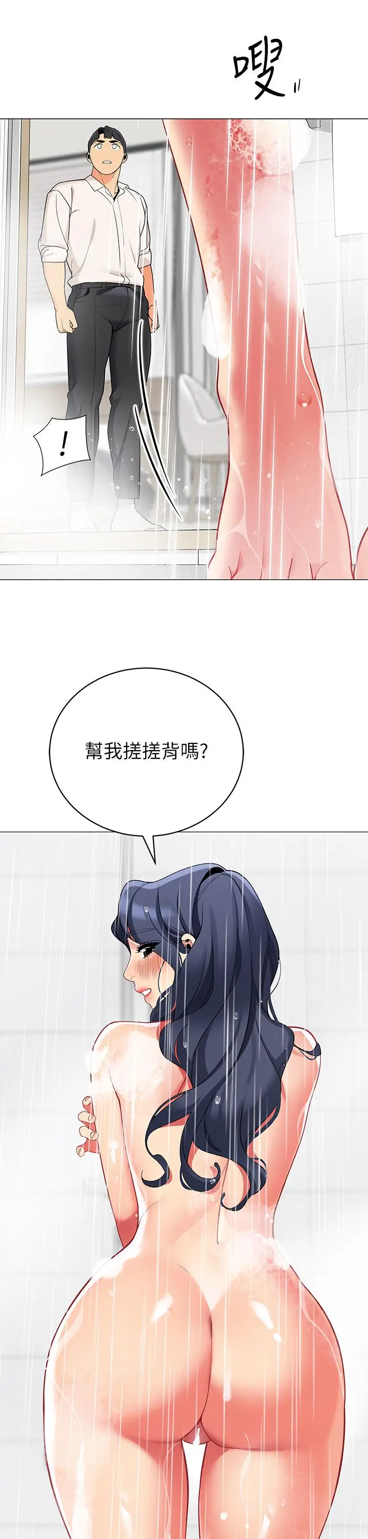 漫画《帐篷里的秘密》第36话第41张图