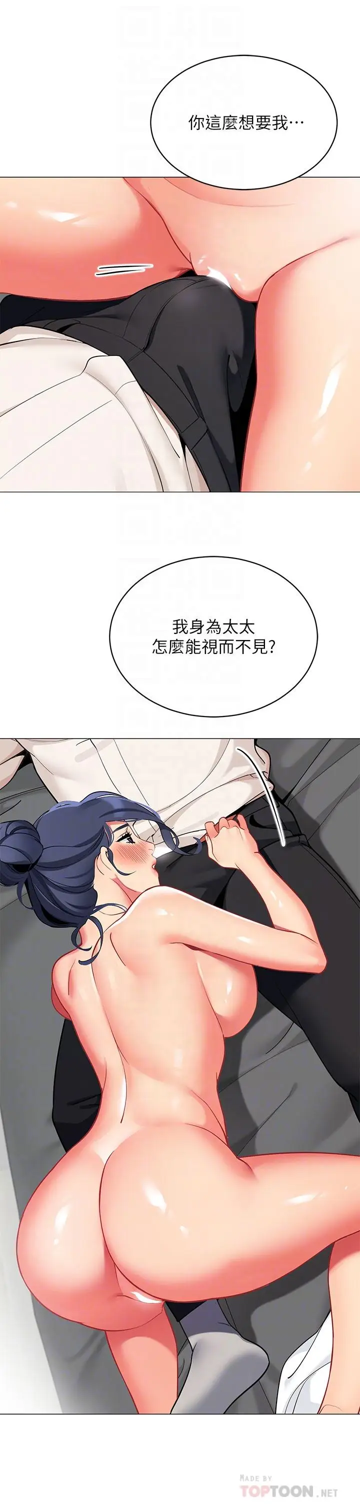漫画《帐篷里的秘密》第37话第16张图