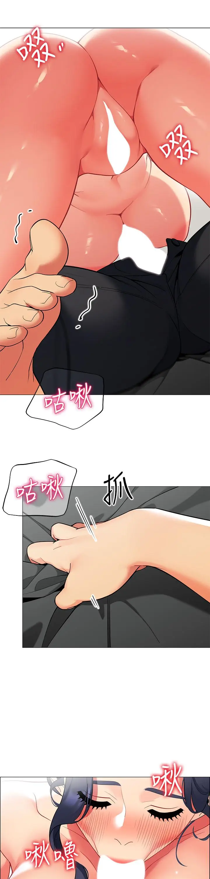 漫画《帐篷里的秘密》第37话第23张图