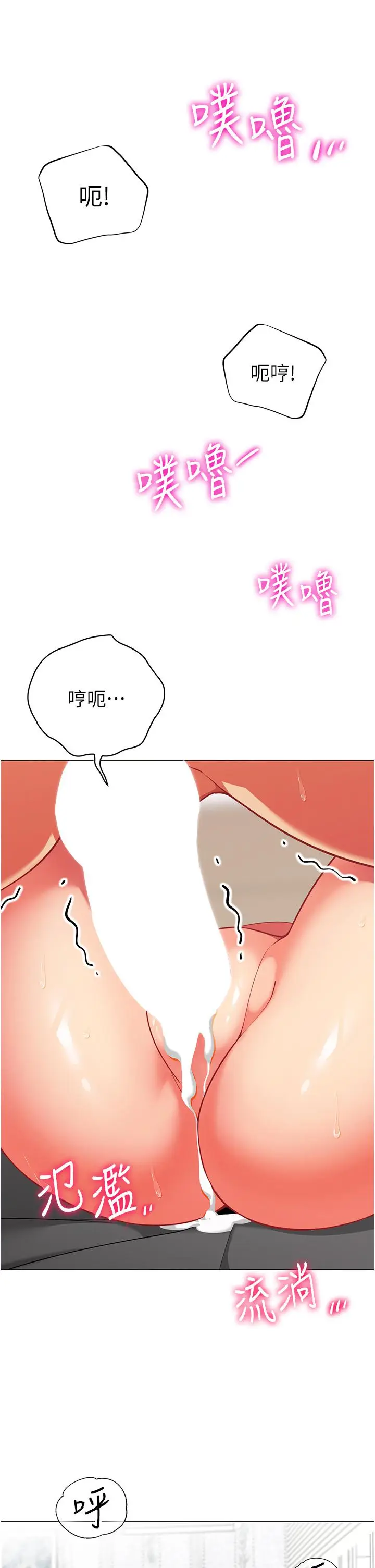 漫画《帐篷里的秘密》第38话第26张图