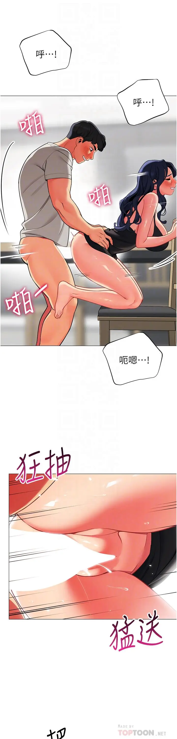 漫画《帐篷里的秘密》第39话第10张图