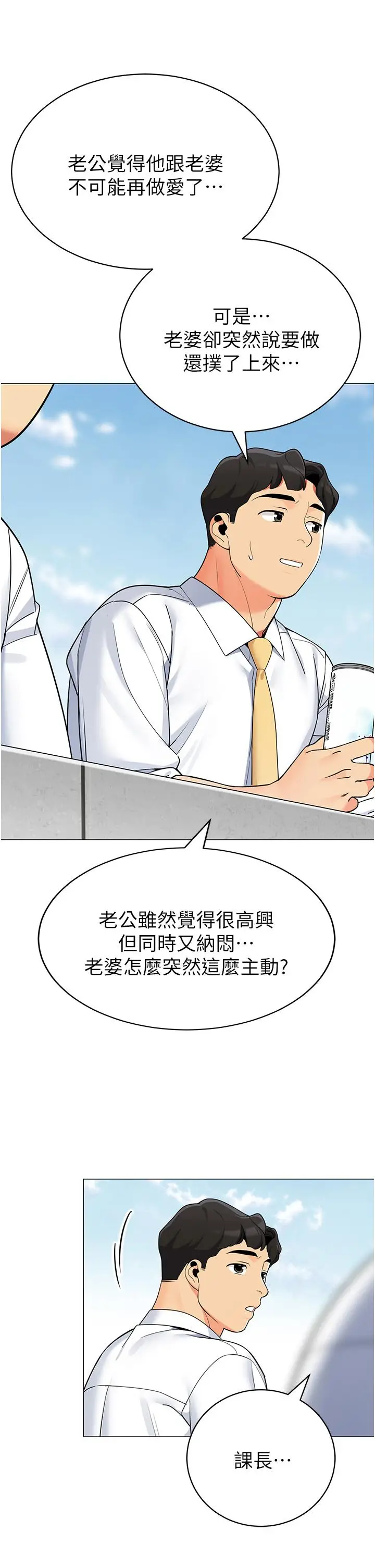 漫画《帐篷里的秘密》第39话第22张图