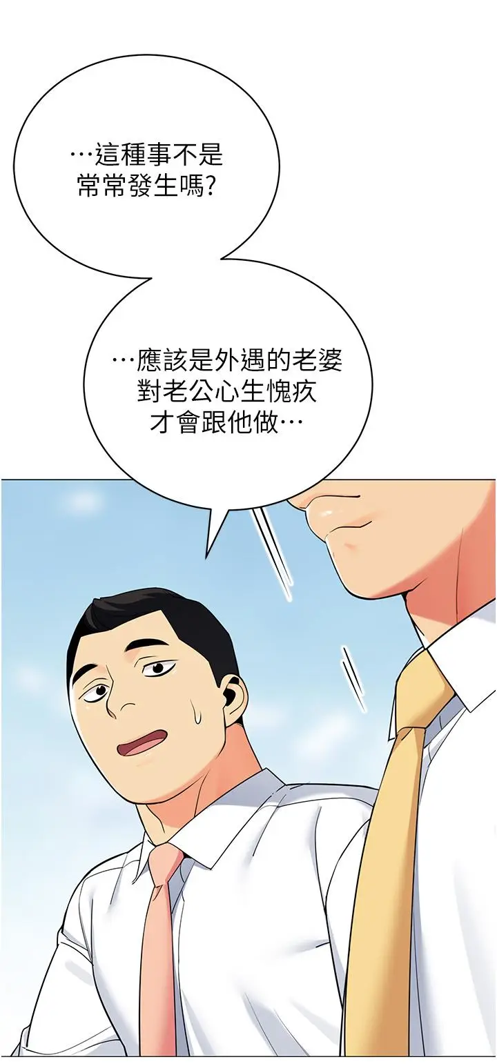 漫画《帐篷里的秘密》第39话第23张图