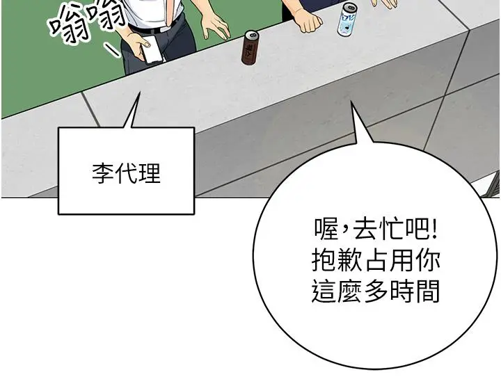漫画《帐篷里的秘密》第39话第25张图