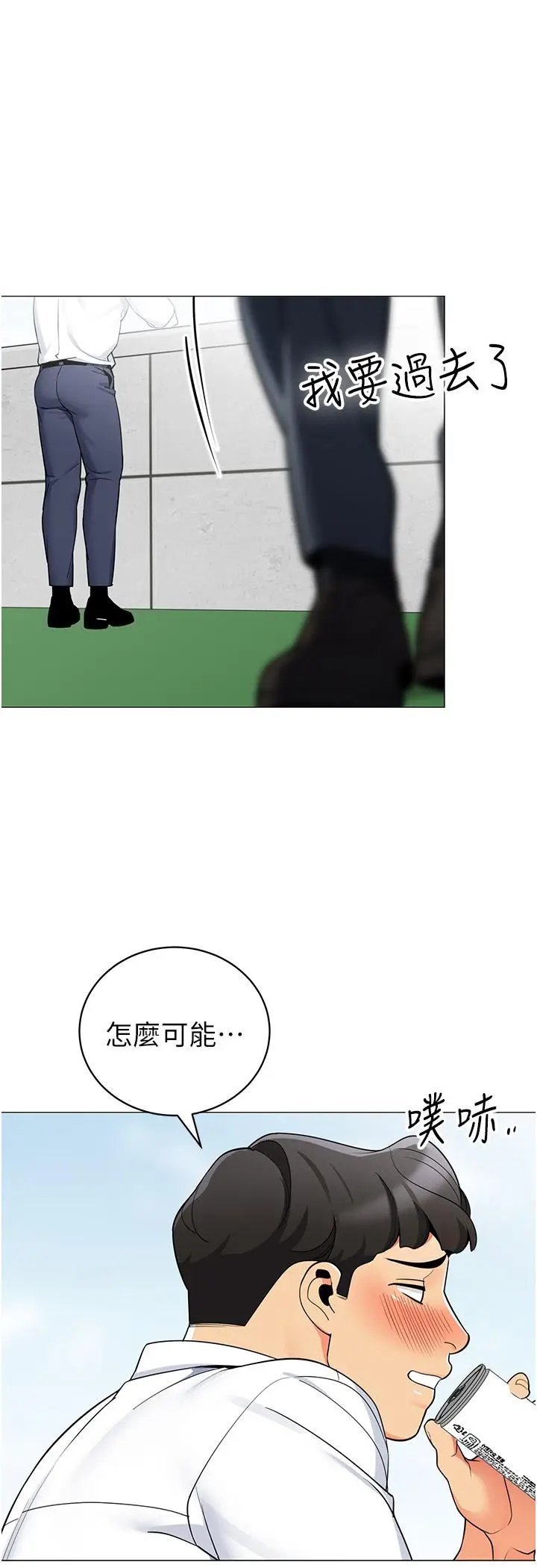 漫画《帐篷里的秘密》第39话第26张图