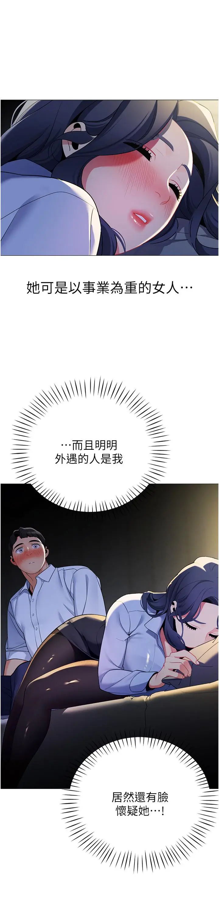漫画《帐篷里的秘密》第39话第33张图