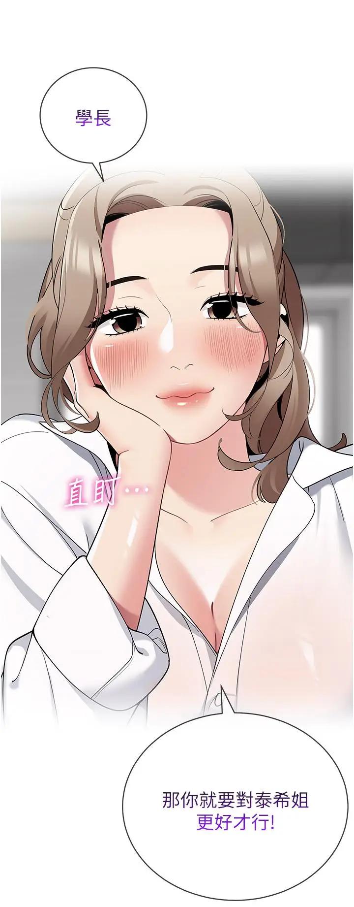 漫画《帐篷里的秘密》第39话第34张图