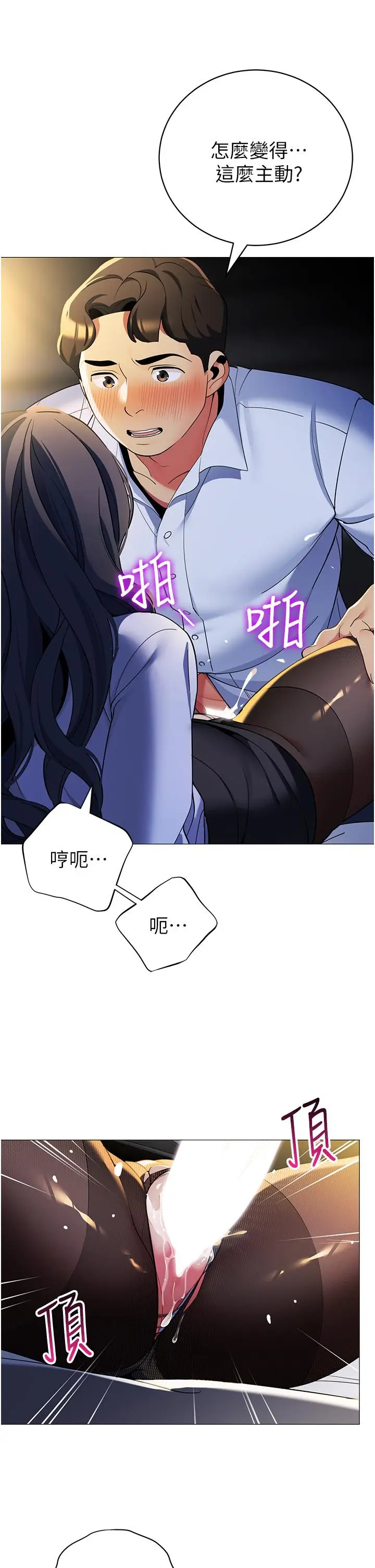漫画《帐篷里的秘密》第40话第15张图