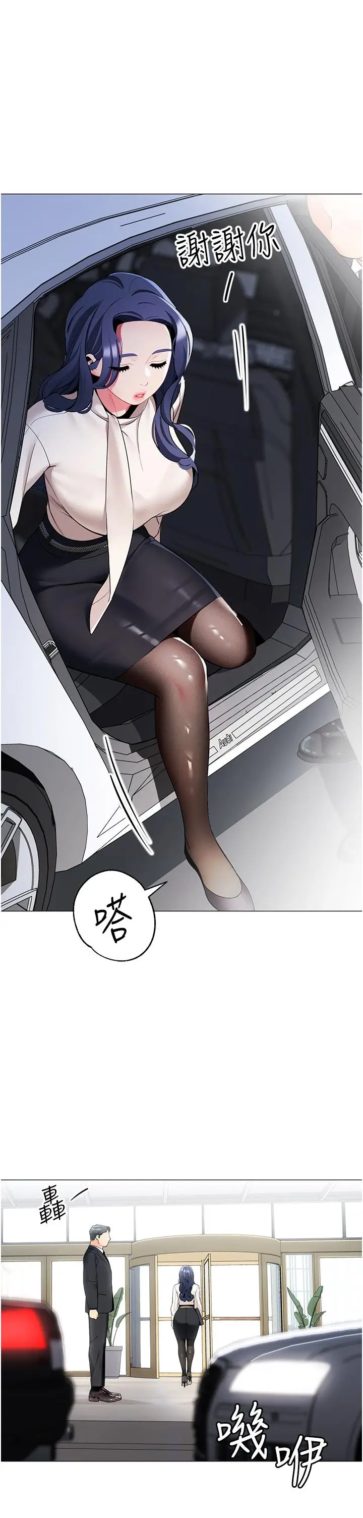 漫画《帐篷里的秘密》第41话第11张图