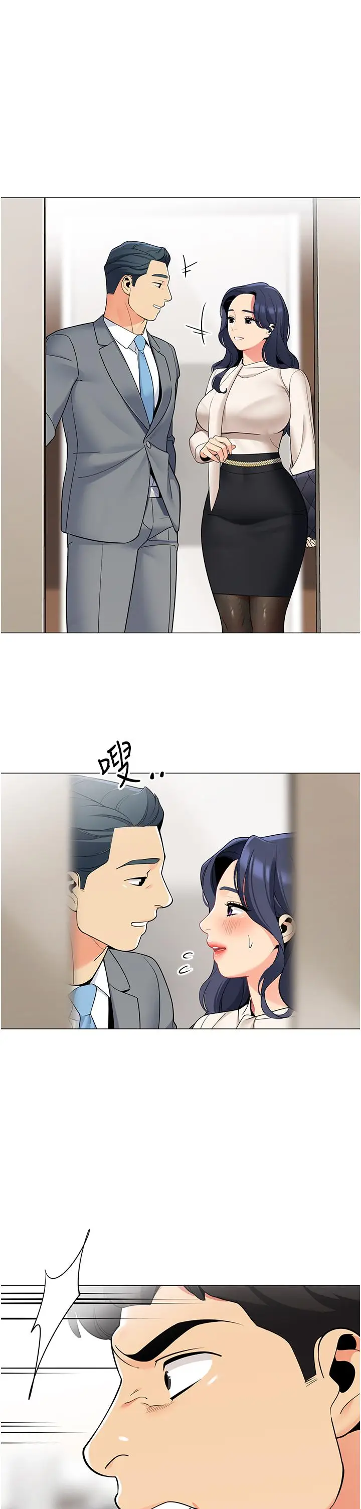 漫画《帐篷里的秘密》第41话第20张图