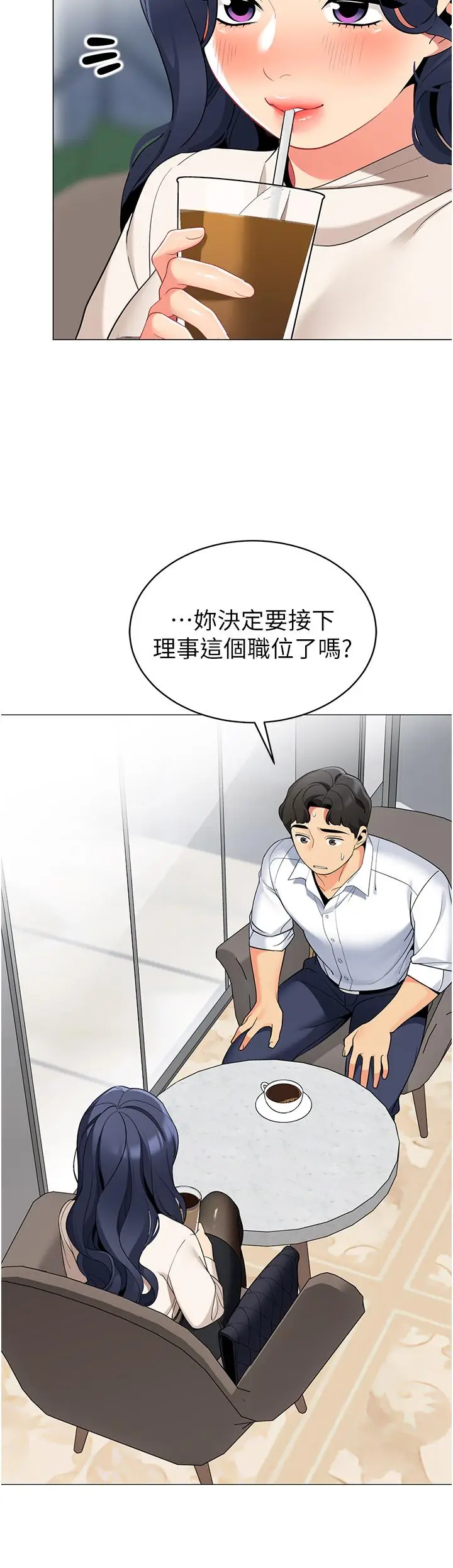 漫画《帐篷里的秘密》第41话第35张图