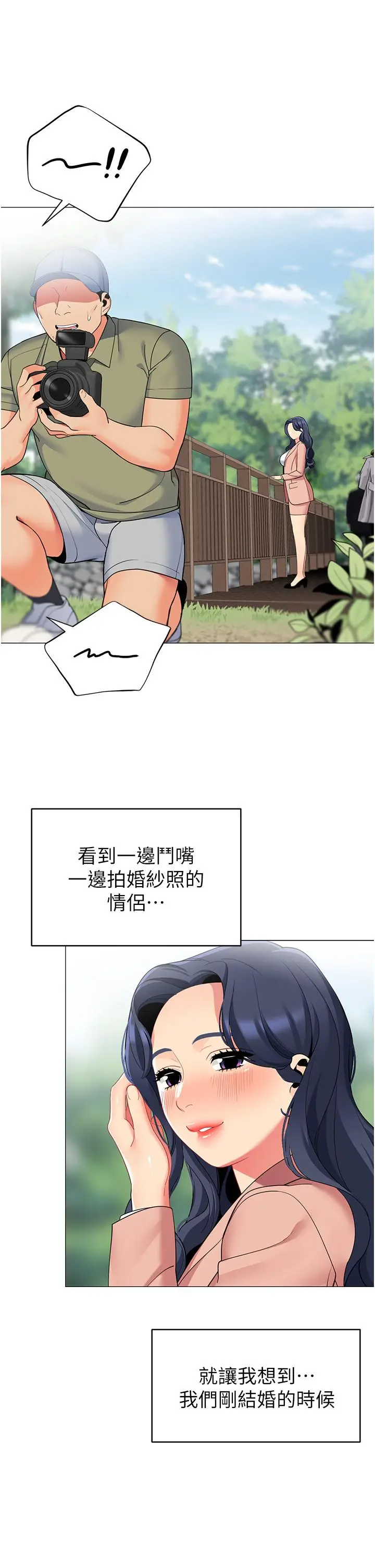 漫画《帐篷里的秘密》第42话第11张图