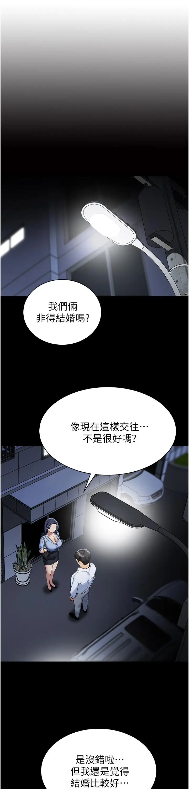 漫画《帐篷里的秘密》第42话第13张图