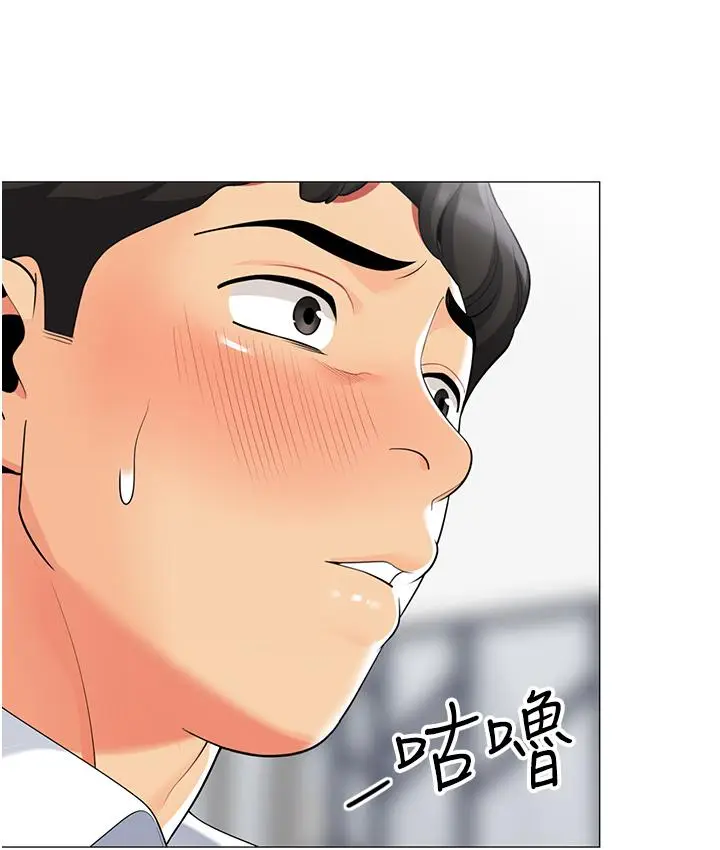 漫画《帐篷里的秘密》第42话第2张图