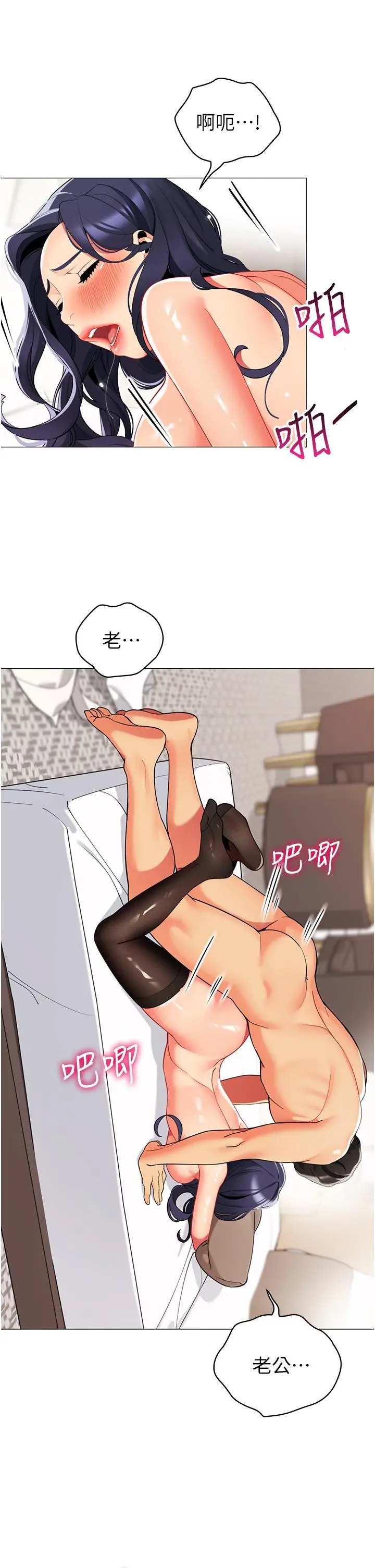 漫画《帐篷里的秘密》第42话第39张图